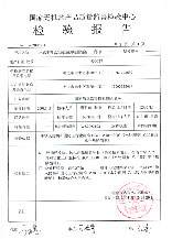 EDTMPS examination report